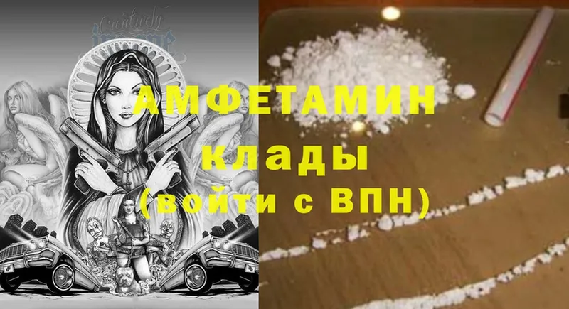 Amphetamine 97%  продажа наркотиков  blacksprut как зайти  Балей 