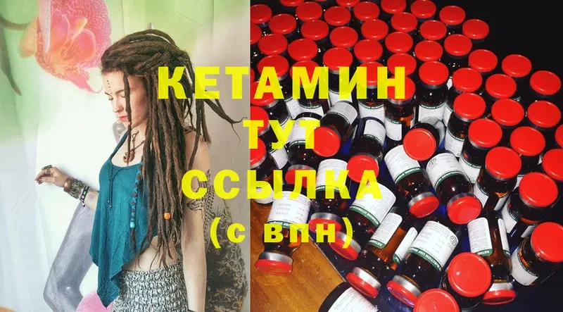 Кетамин ketamine  Балей 