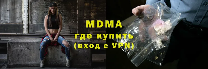 MDMA молли  Балей 